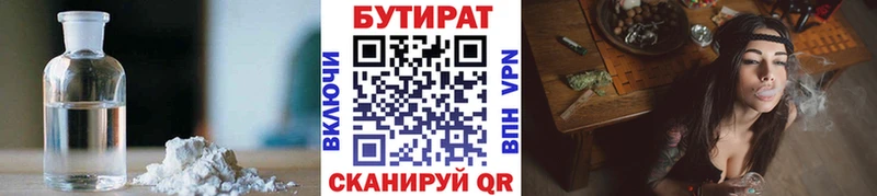 сколько стоит  Химки  Бутират жидкий экстази 