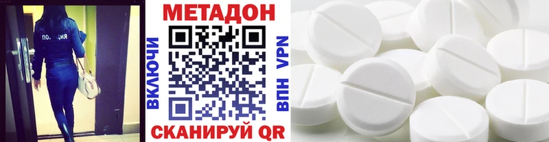 МЕТАДОН белоснежный  Химки 